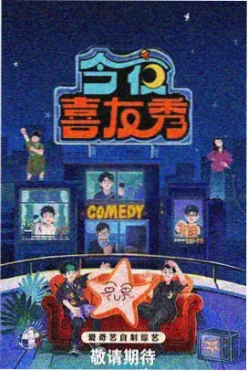 户外趣味综艺